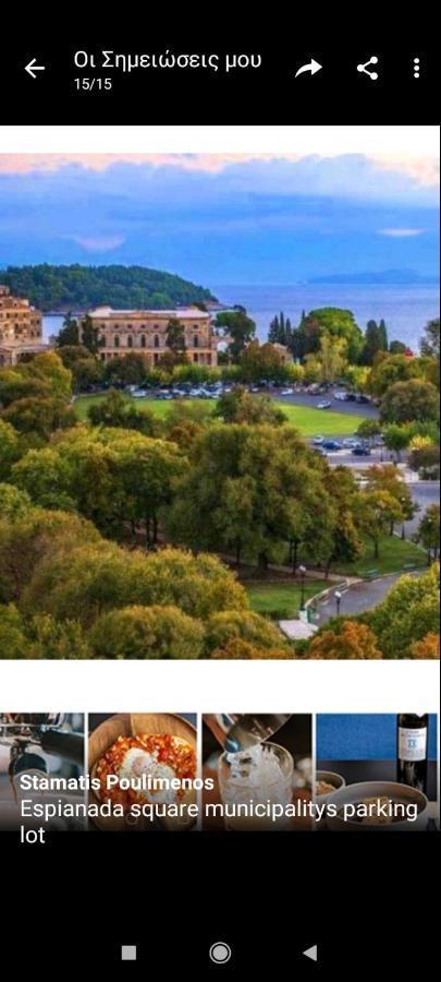 City Walls Sea View Corfu  Εξωτερικό φωτογραφία